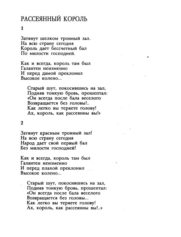 agnivtsev-granitny-barin-1990-ocr-21