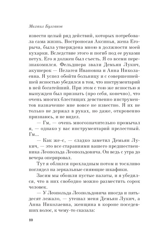 ITD000000001198372-page-0010