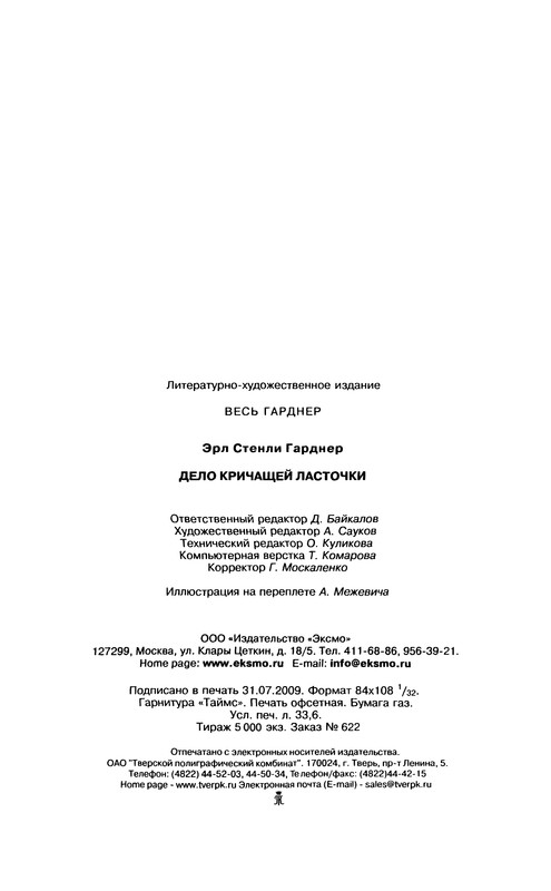 p0639