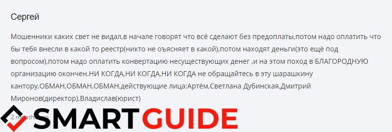 Astrea Group - Астрея