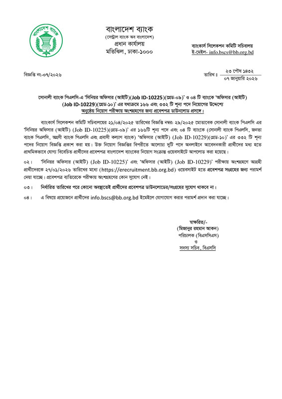 Combined-Bank-IT-Admit-Download-Notice-2026-PDF-1