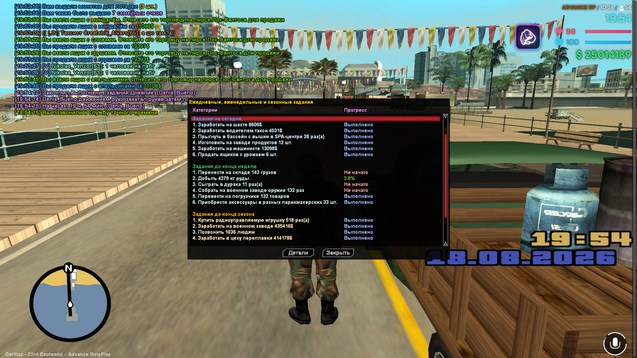 screenshot 2026 08 18 19 54 17 609