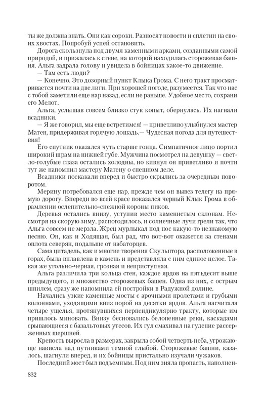 Vet-IIskr-page-0103