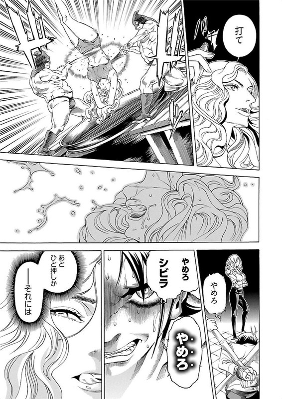 Seigai no MajoChap9-10