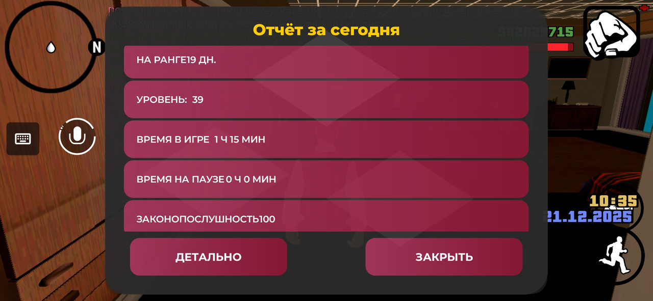 Screenshot 20251221 103606 Advance Mobile