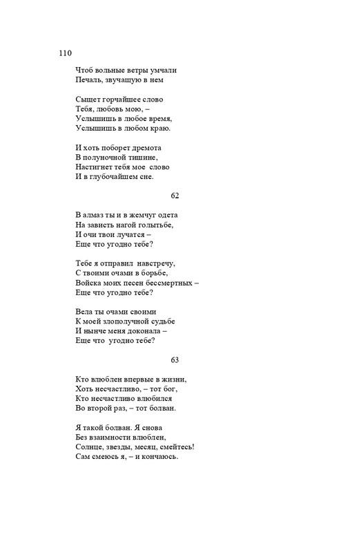 karp-izbrannye-perevody-tom2-2020-page-0111