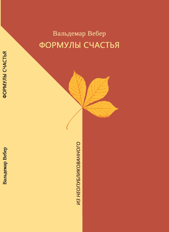 weber-formuly-schastya-2022-page-0000