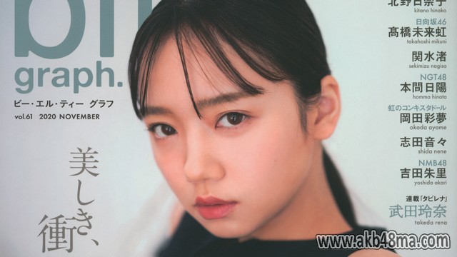 【画像】blt graph.vol 61 2020 11 (Hinatazaka46) 【画像】blt graph.vol 61 2020 11 (Hinatazaka46)