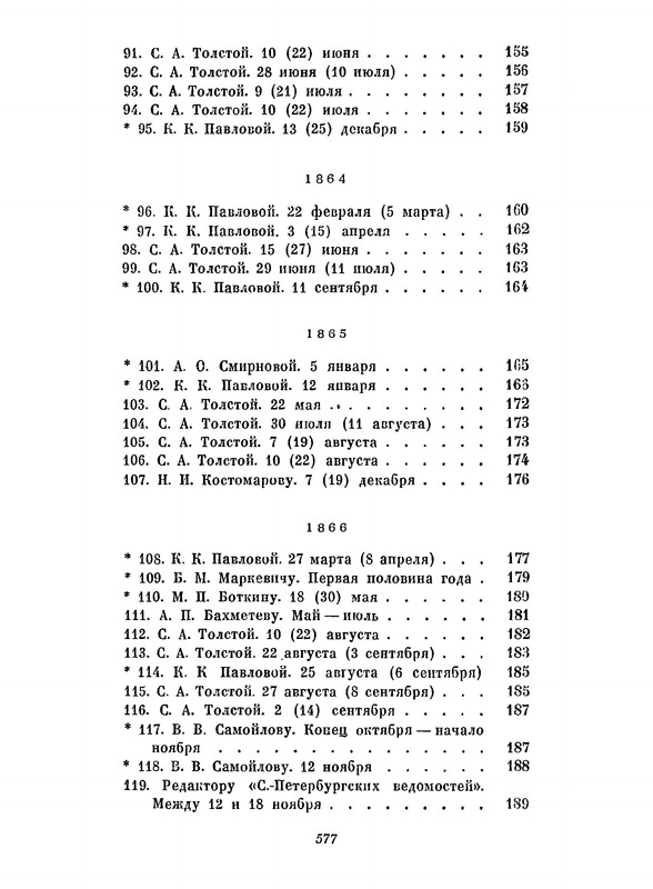 p0580