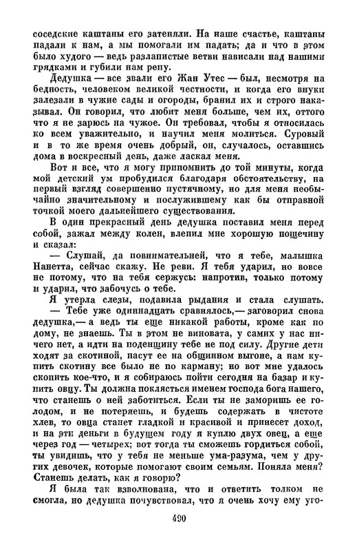 p0491
