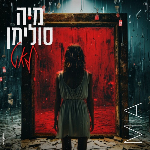 תמונה