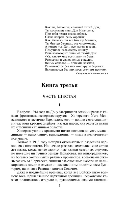 ITD000000001349893-page-0005