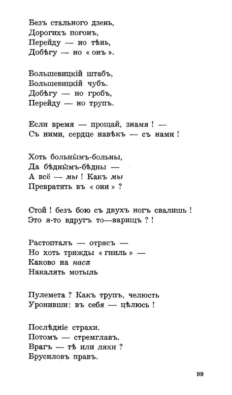 Lebedinyj-stan-Perekop-page-0100