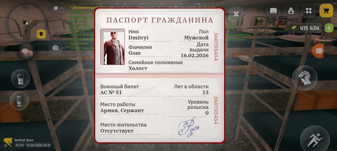 Screenshot 20260322 221108