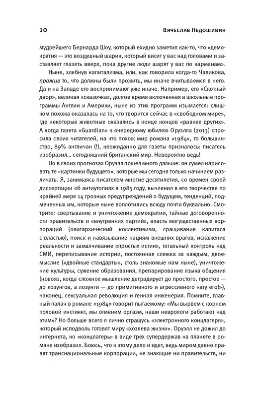 page-0010