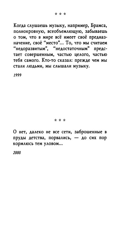 weber-cherepki-2000-page-0112