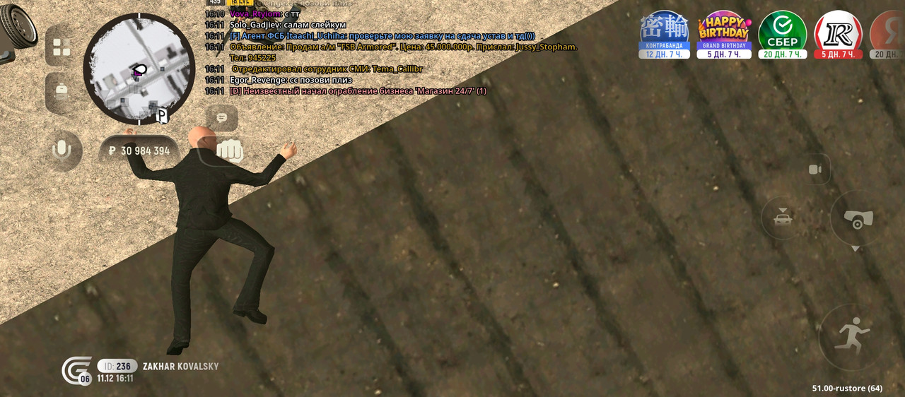 Screenshot 20251211 161122