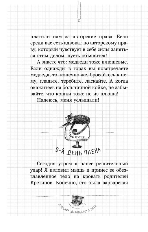 ASE000000000831594-12
