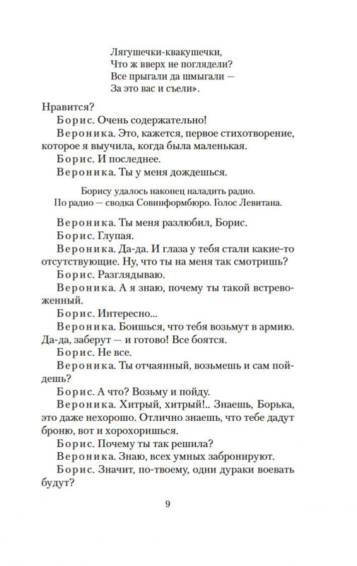 2-page-0008