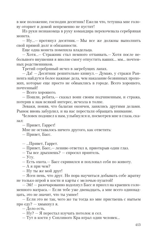 Hro-Sia-Ts-page-0071