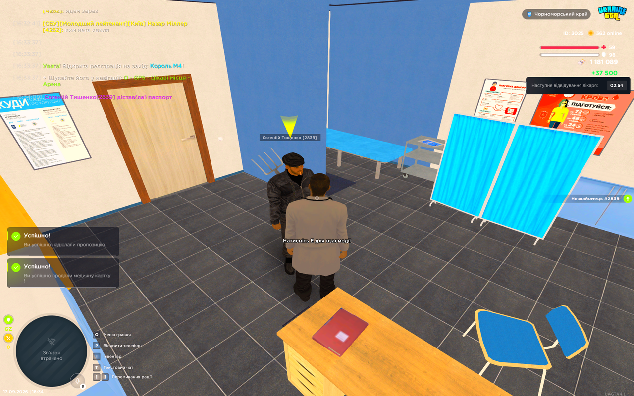 UKRAINE GTA 17 09 2026 16 34 23
