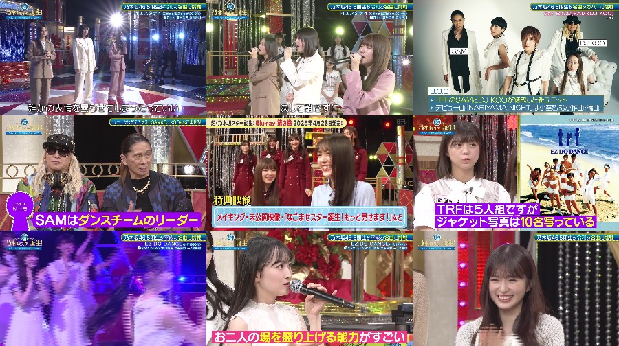 241209-Chou-t-S01-E69 【バラエティ番組】241209 超・乃木坂スター誕生！ (Chou Nogizaka Star Tanjou!) ep69