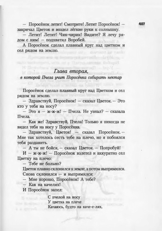 2007-371-447-page-0038