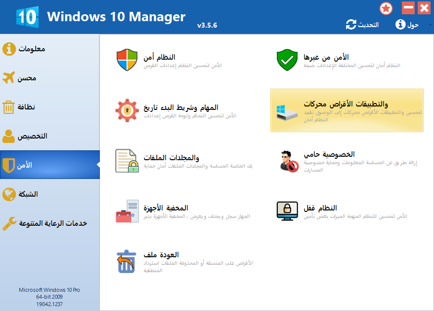 Windows-10-Manager-M35.png