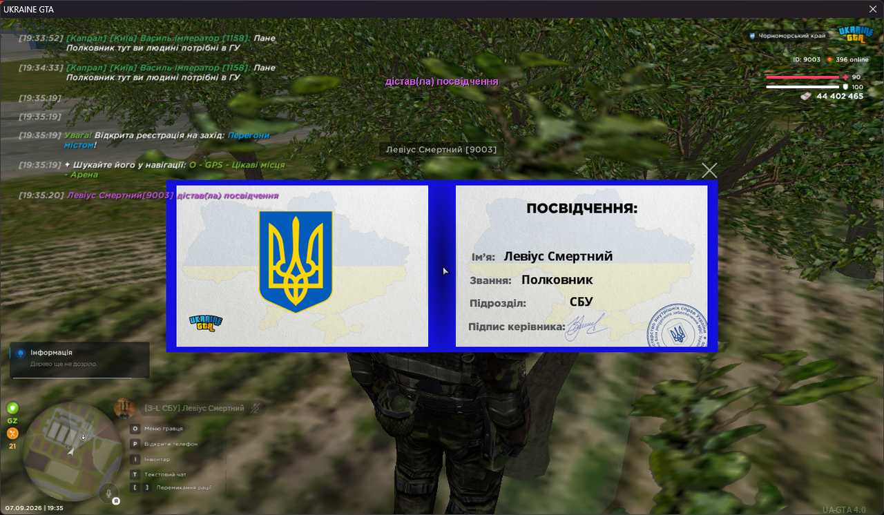 посвідчення СБУ Полковник