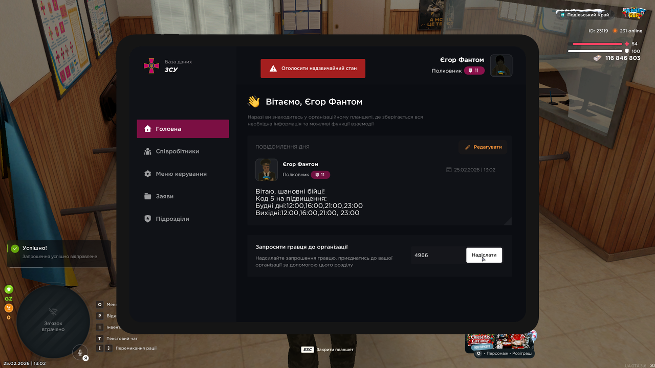 UKRAINE GTA 25 02 2026 13 02 44