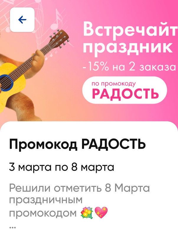 Screenshot_20230304-173827