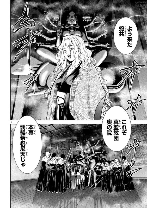 SatanophanyChap159-1