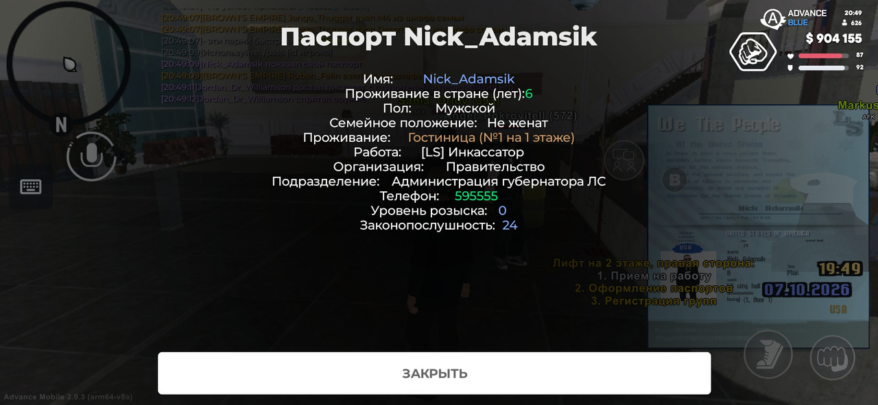 Screenshot 20261007 204912 Advance Mobile