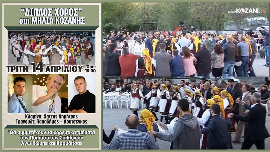 κοζάνη, ειδήσεις, νέα, Πτολεμαΐδα