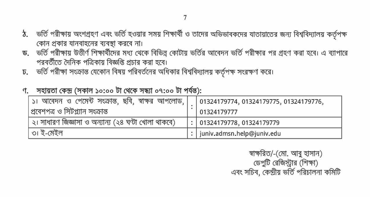 Jahangirnagar University Admission A Unit 2021-22