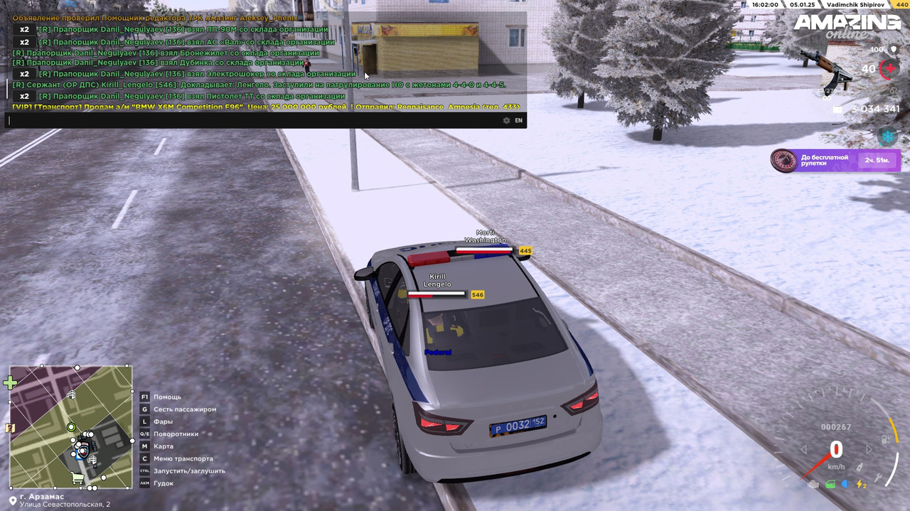 Патруль начат