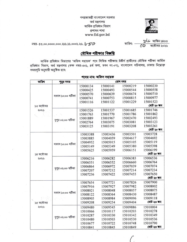 FID-Viva-Date-2026-PDF-1