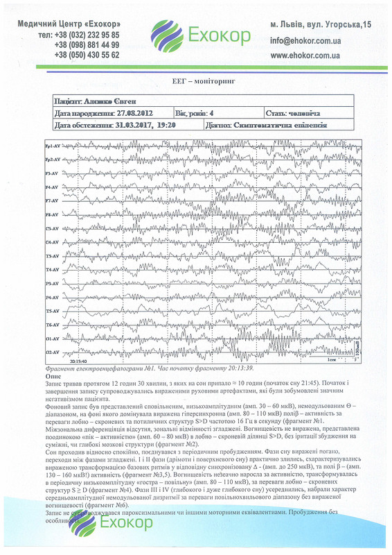 Эхокор стр 1