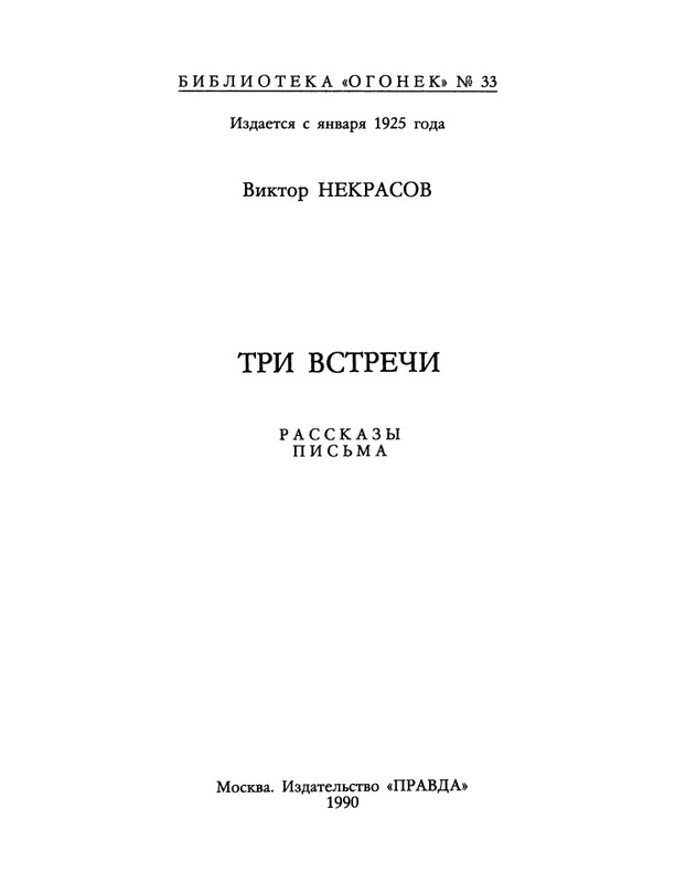 1990-33-page-0003