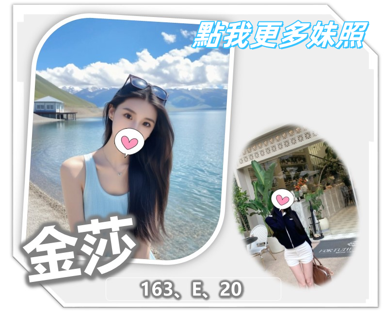 桃園叫小姐推薦-氣質正妹