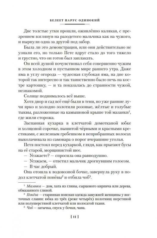 2-page-0006