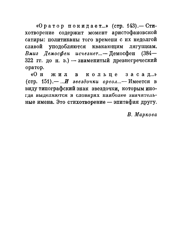 1981-page-0176