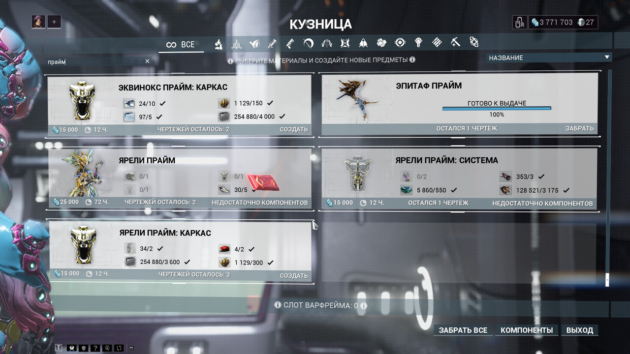 Скриншот 09 11 2025 08 21 03