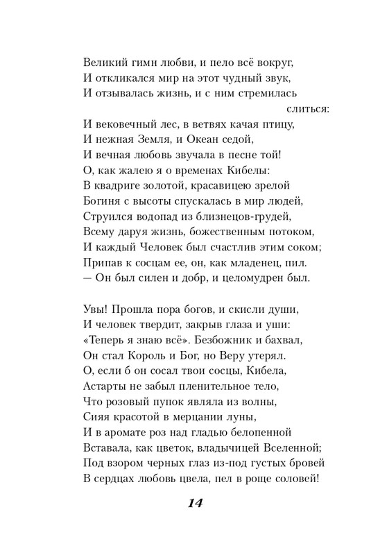 ITD000000000580709-page-0014