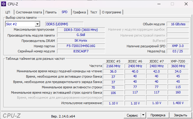 Снимок экрана 2025-03-29 124642