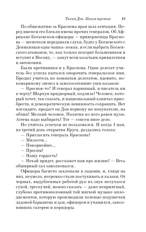 ITD000000000453224-page-0013