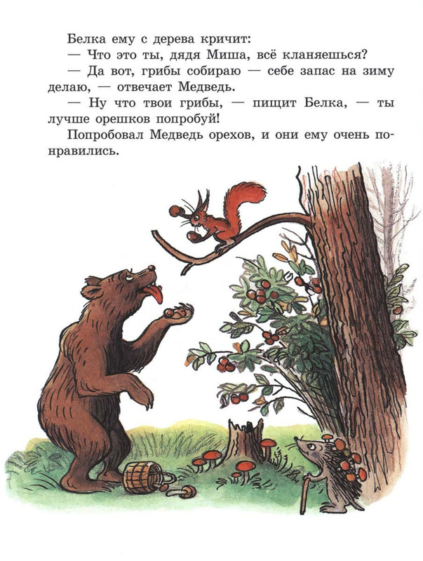 Sutejev-Vladimir-Petuh-i-Kraski-114