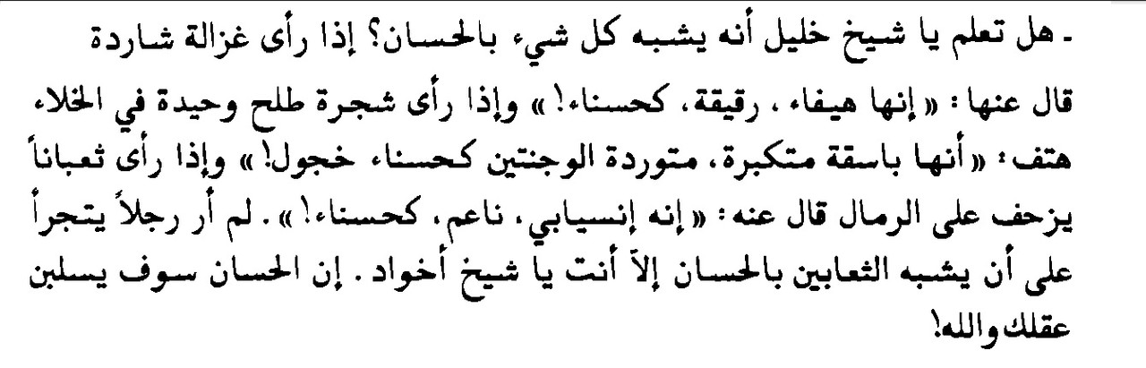 البئر للكوني 3