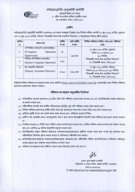 MRA-Exam-Notice-2023-PDF