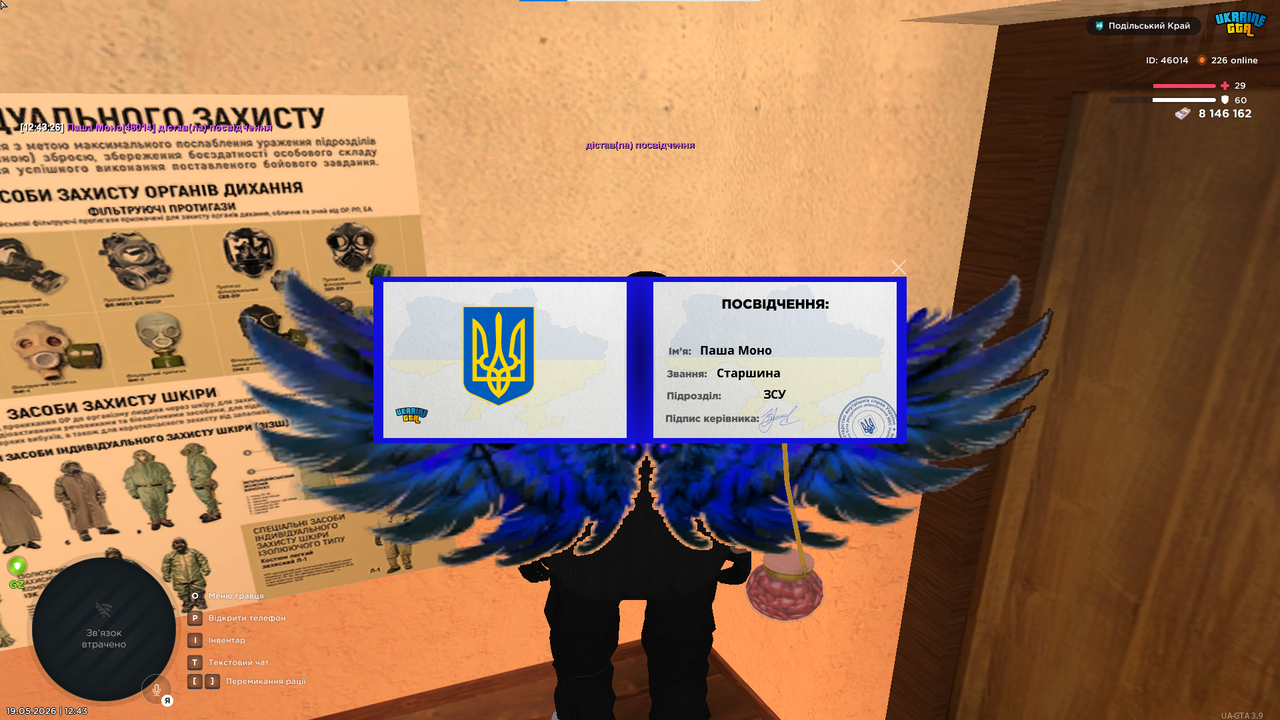 посвідчення